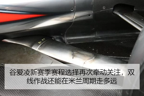 gu-ai-ling-xin-sai-ji-sai-cheng-xuan-ze-zai-ci-qian-dong-guan-zhu-shuang-xian-zuo-zhan-hai-neng-zai-mi-lan-zhou-qi-zou-2-780.jpg